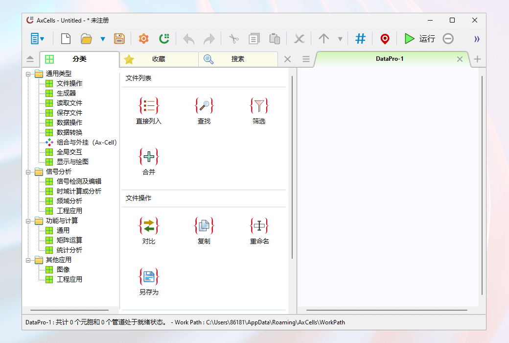 AxCells Process-based Data Processing Interface