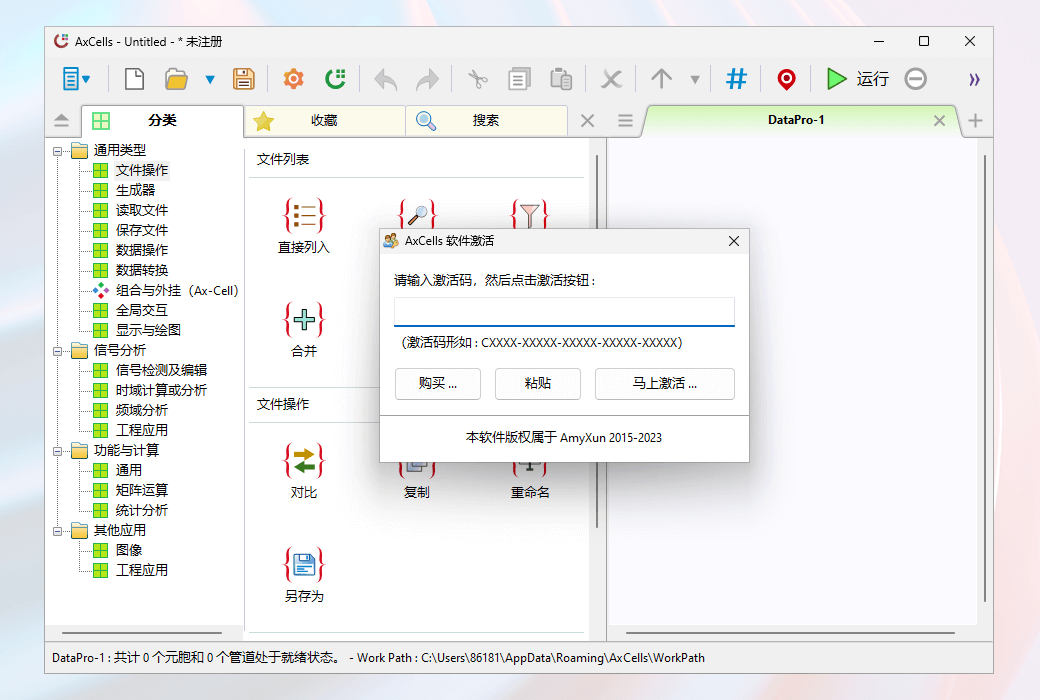 AxCells Laboratory Interconnection & Automation